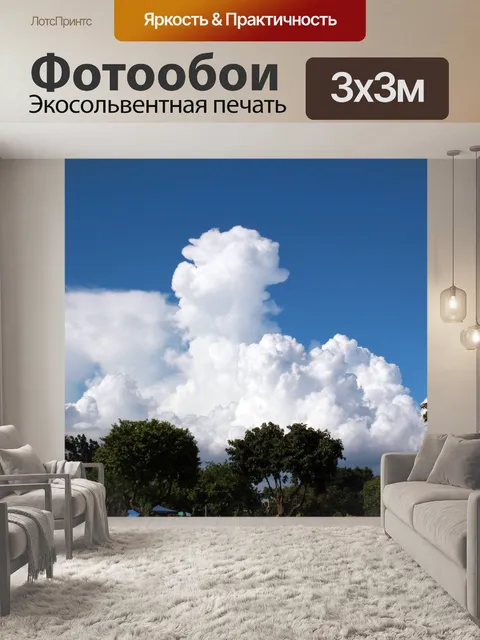 Фотообои Голубое небо и белые облака