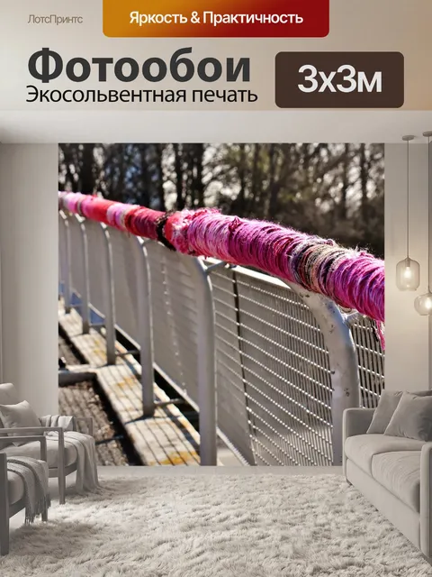 Фотообои Мост