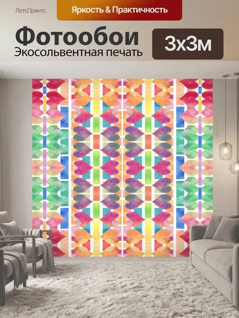 Фотообои Акварель сердца