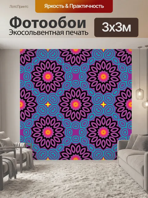 Фотообои Орнамент фоновый узор