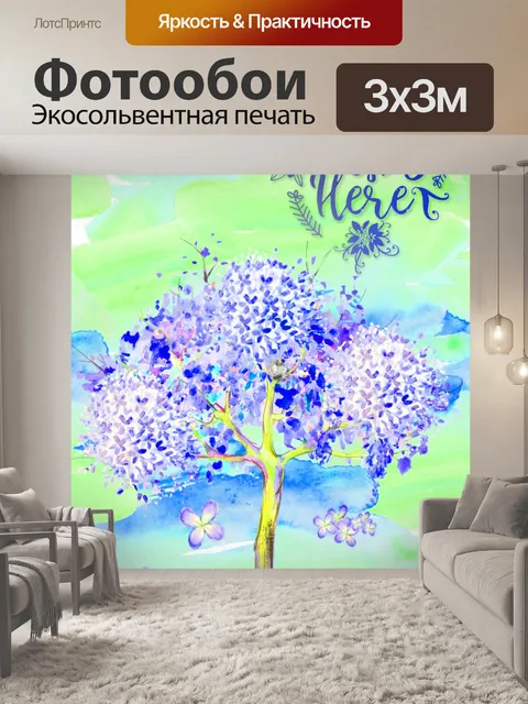 Фотообои Акварель Весеннее Дерево