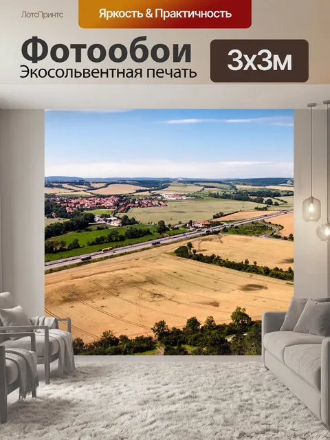 Фотообои Панорама