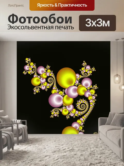Фотообои Цветочный спираль