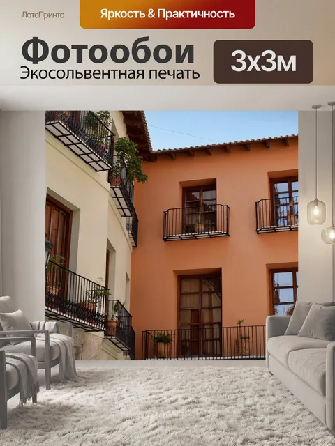 Фотообои Архитектура