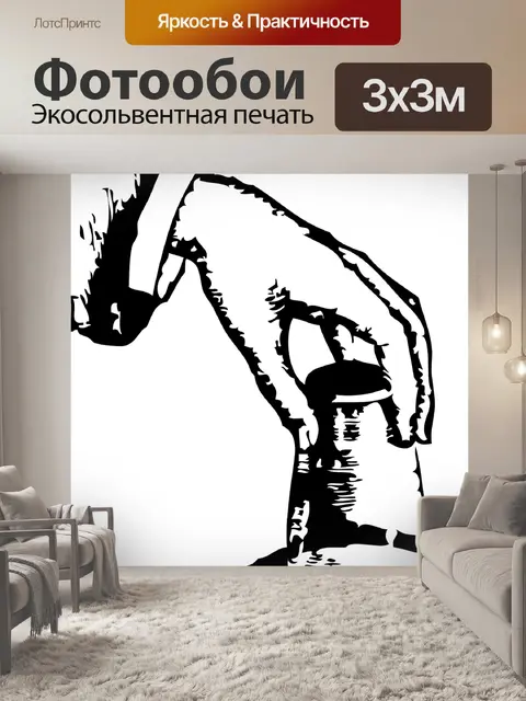 Фотообои Стекло