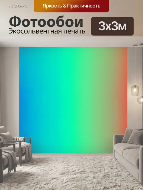 Фотообои абстракция в стиле плоский