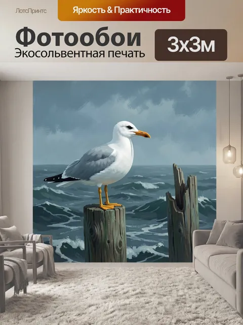 Фотообои Чайка на деревянном столбе