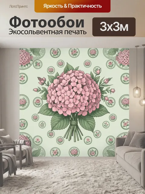 Фотообои Букет нежных розовых гортензий