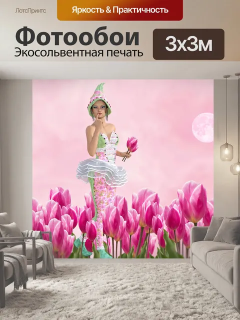 Фотообои Цветы