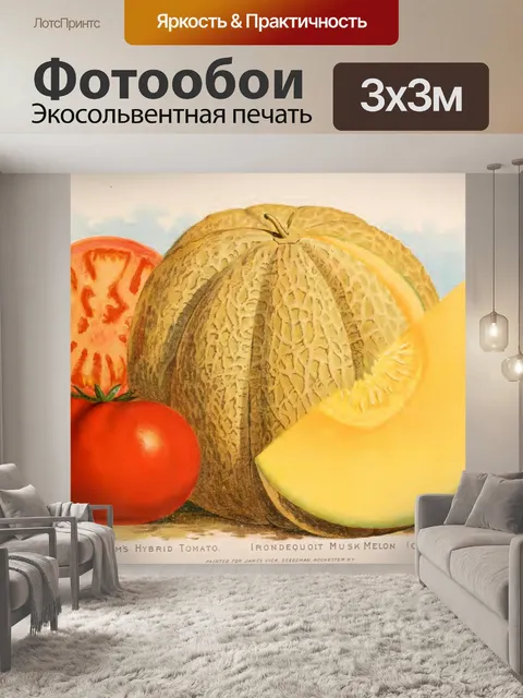 Фотообои Каталог винтажных семян