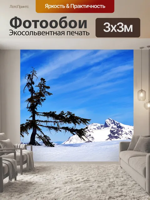 Фотообои Горы