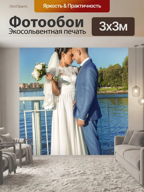 Фотообои Мост