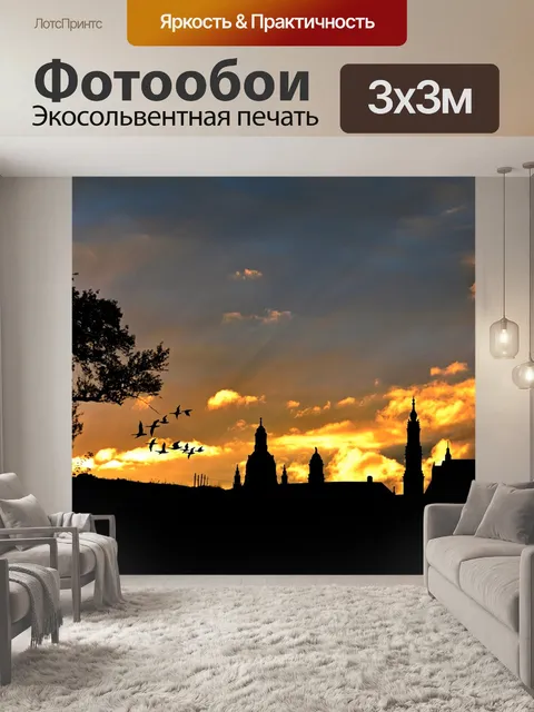 Фотообои Городской пейзаж