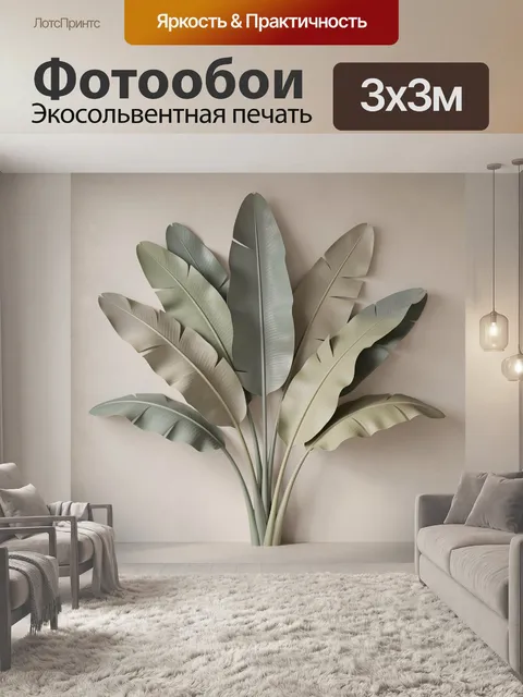 Фотообои Тропические листья в бежевых тонах