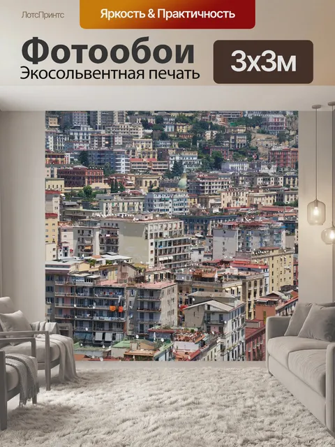 Фотообои Здания