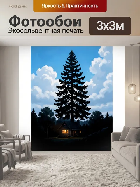 Фотообои Вечерний лесной пейзаж