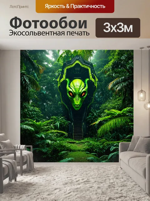 Фотообои зеленые в стиле научная фантастика, с инопланетной архитектурой, вписанной в тропические леса