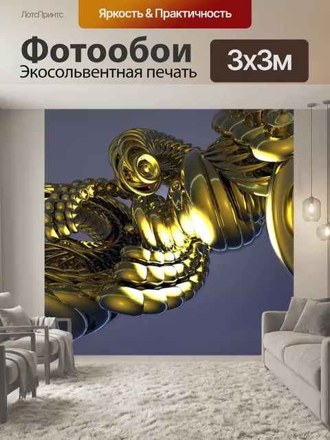 Фотообои Компьютер