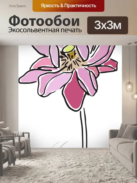 Фотообои Искусство
