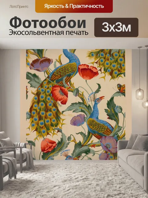 Фотообои Винтажное цветочное искусство птиц