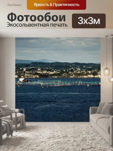 Фотообои Воды