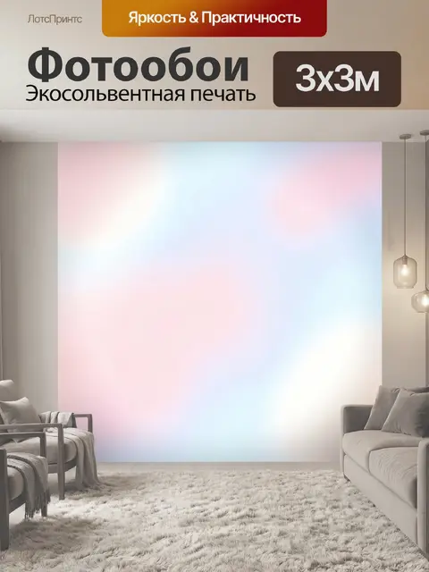 Фотообои Нежные облака в пастельных тонах