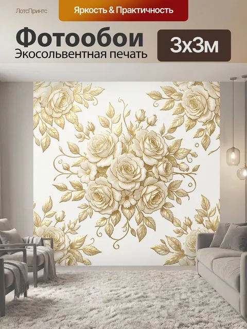 Фотообои Букет белых роз и золотые листья