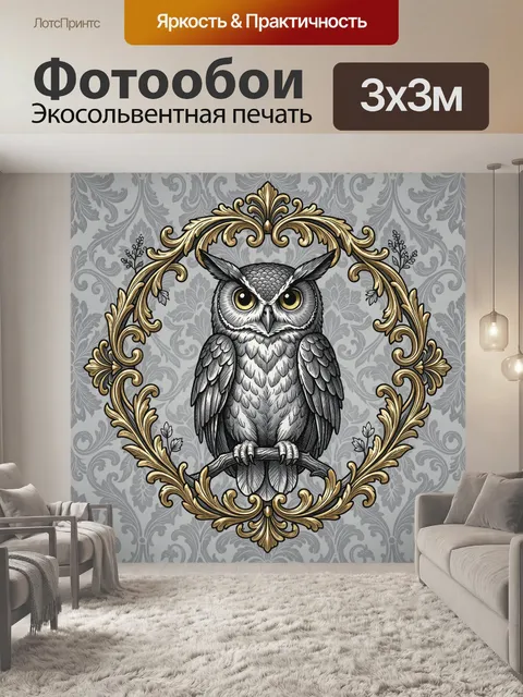 Фотообои Сова в золочёном барочном овале