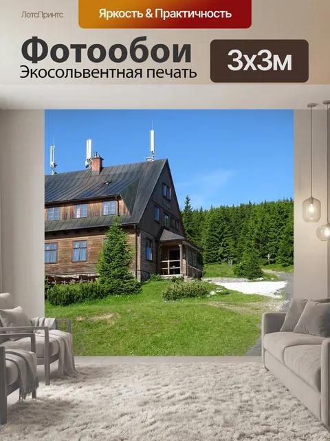 Фотообои Гигантские горы