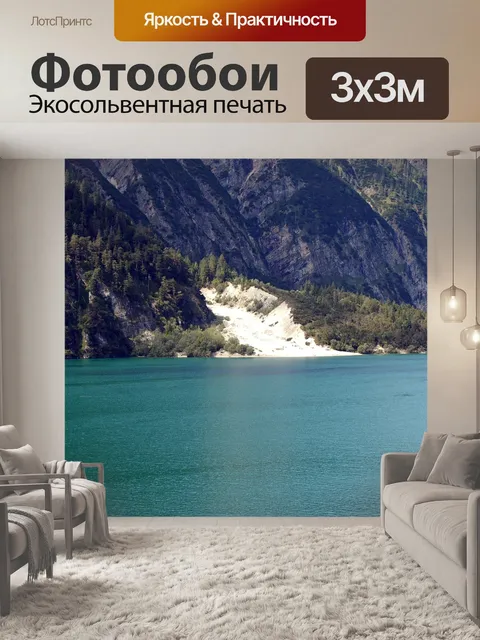 Фотообои Камни