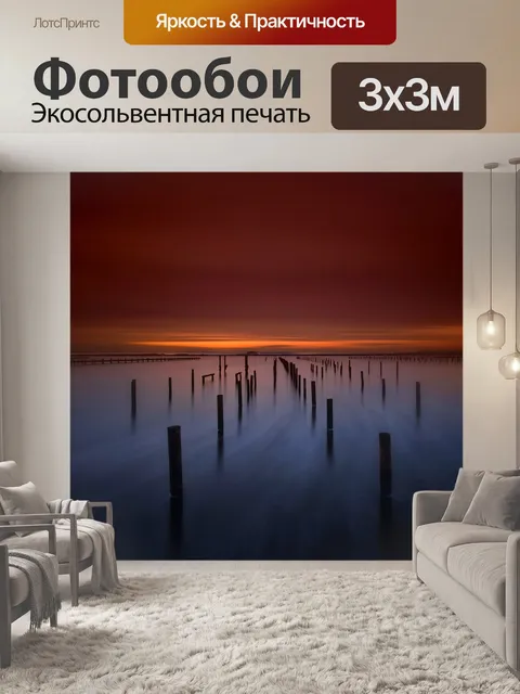 Фотообои Сваи