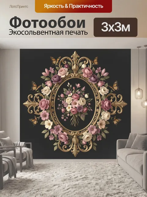 Фотообои Винтажный цветочный венок в овале