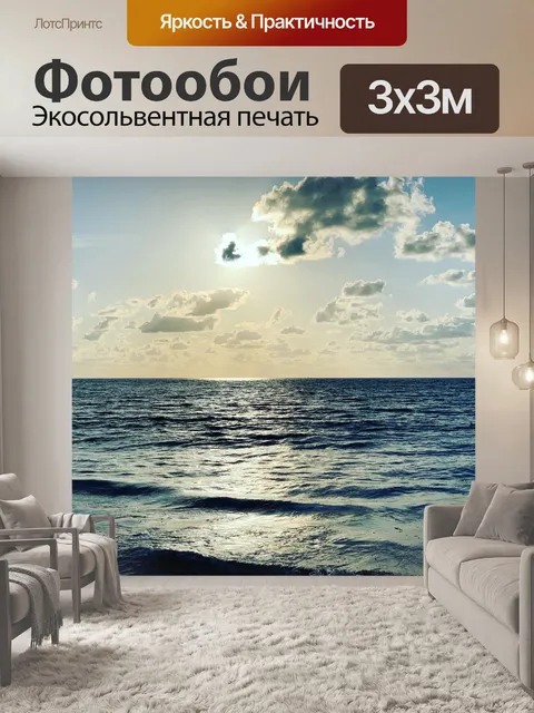 Фотообои Небо