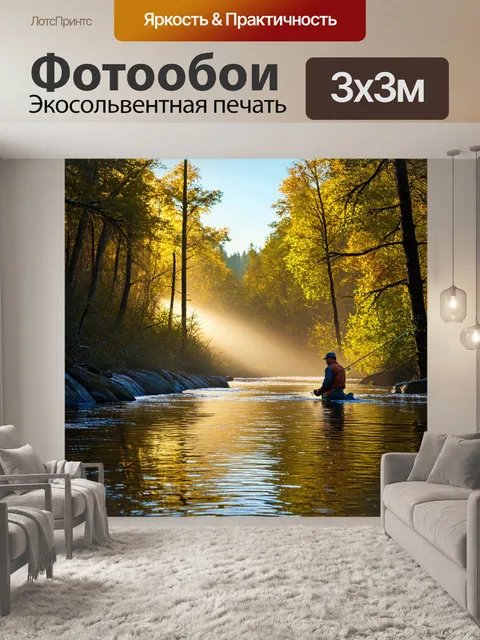 Фотообои рыбалка на реке с каскадами воды, где свет пробивается сквозь густые деревья