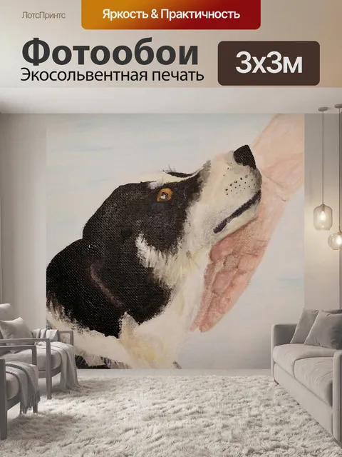 Фотообои Картина
