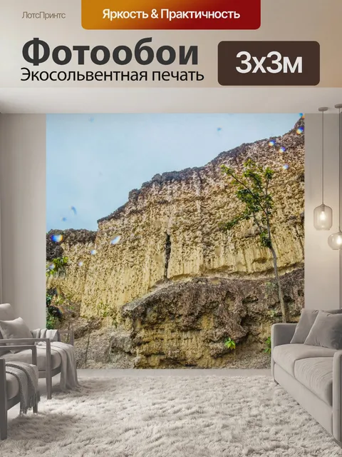 Фотообои Скала Фа Чор в Дой Ло