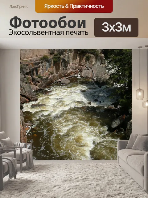 Фотообои Река