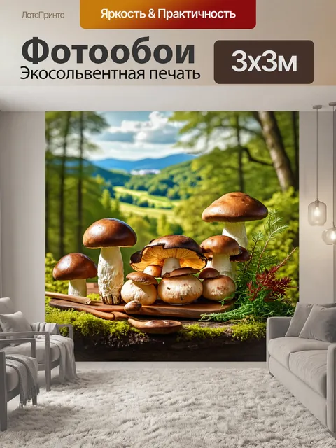 Фотообои природный подход к приготовлению пищи с использованием органических растений и диких грибов на фоне…