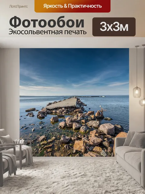 Фотообои Вода