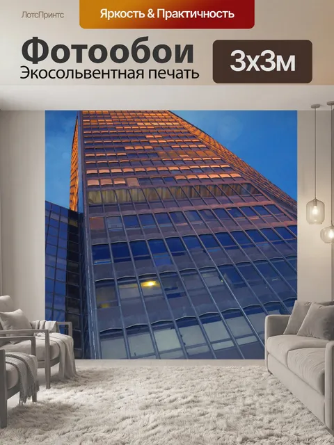 Фотообои Башня