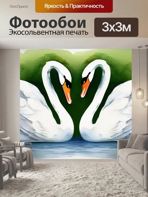 Фотообои птица лебедь