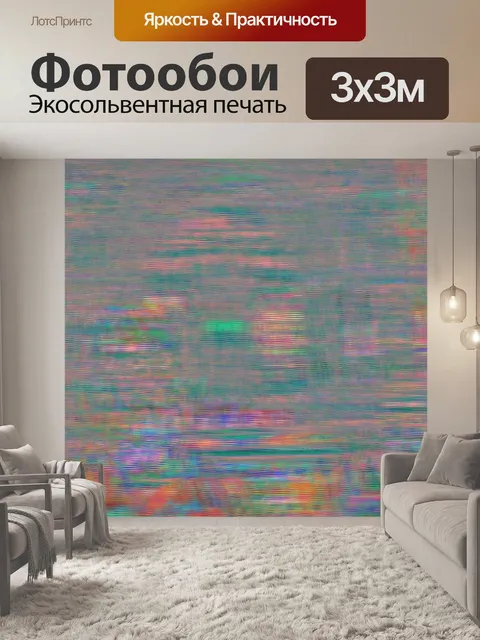 Фотообои Фон