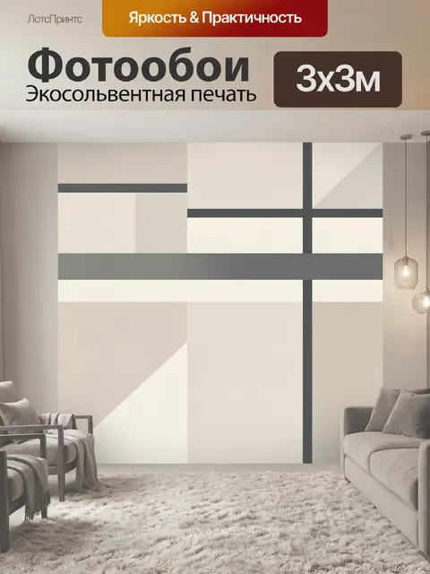 Фотообои Геометрическая сетка в бежевых тонах