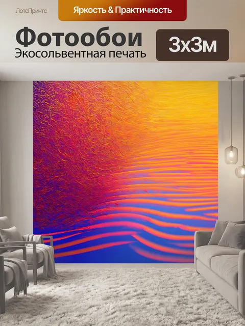 Фотообои туман в стиле экспрессионизм, с использованием градиентов для создания нежного перехода между цветами