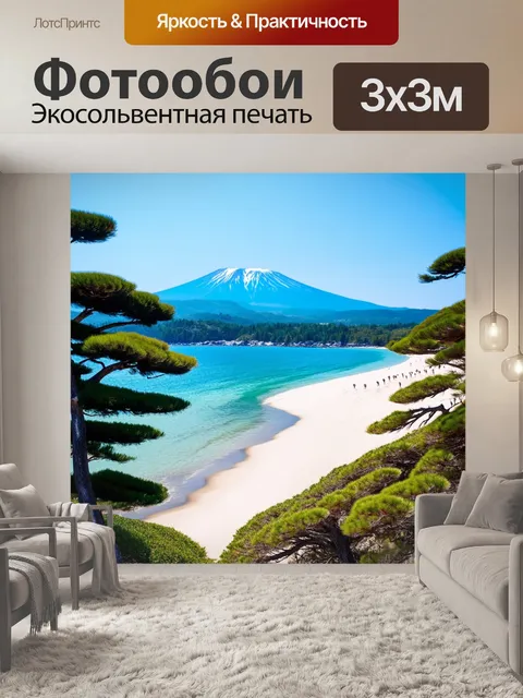 Фотообои япония: горизонт, где горы встречаются с морем