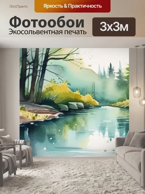 Фотообои река природа