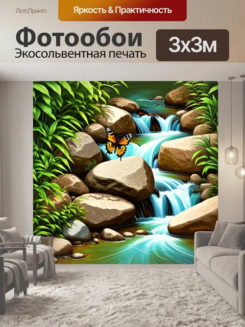 Фотообои бабочки, кружат над ручьем, смывающимся среди камней и зелени, создавая живую атмосферу природы