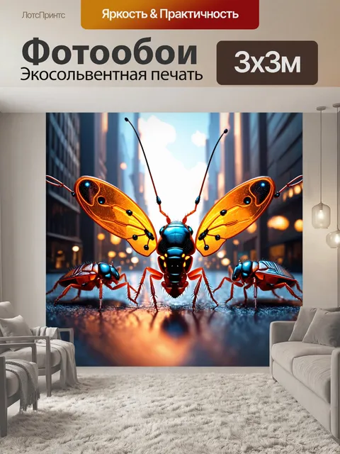 Фотообои животные в стиле футуризм, с изображением тараканов с электронными крыльями, пробирающихся через город