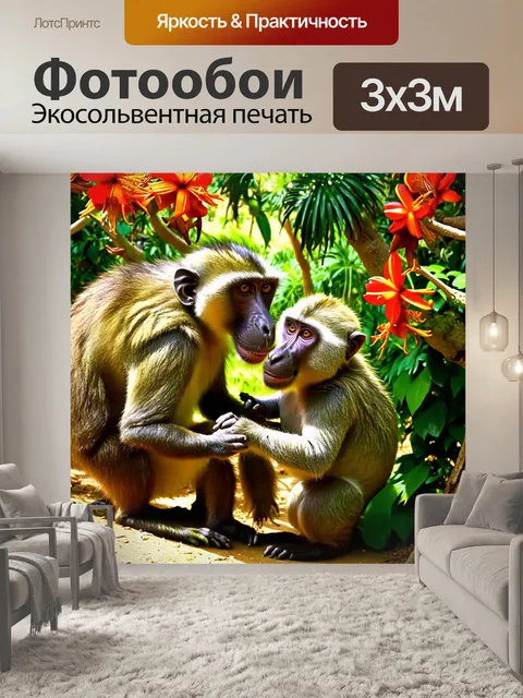 Фотообои вокруг уютной тропической зоны зоопарка