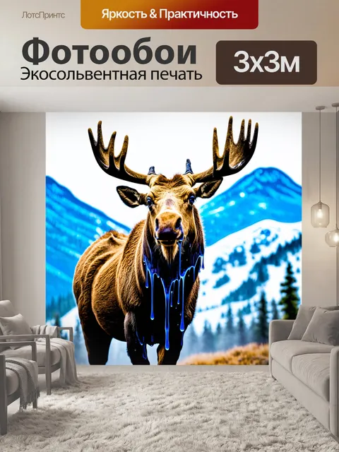 Фотообои животные в стиле капельное искусство, лось на фоне гор, капли холодного синего